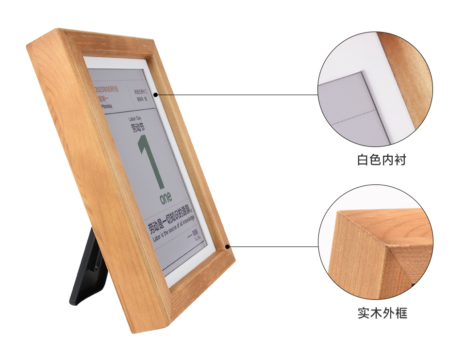 7.3 英寸彩色墨水屏电子