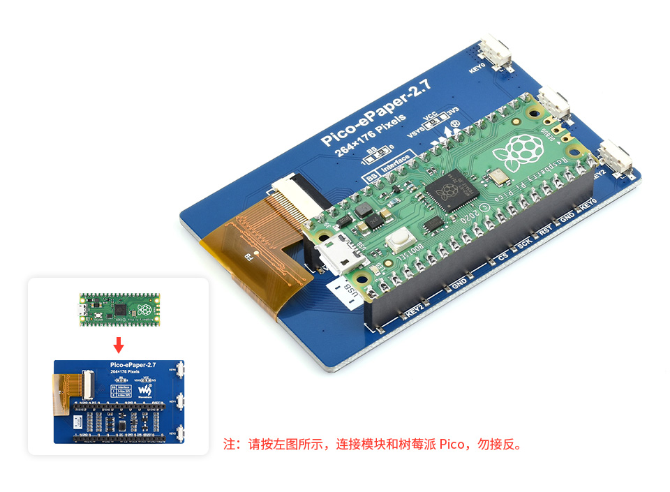 2.7 英寸墨水屏 Pico 扩展板接口设计