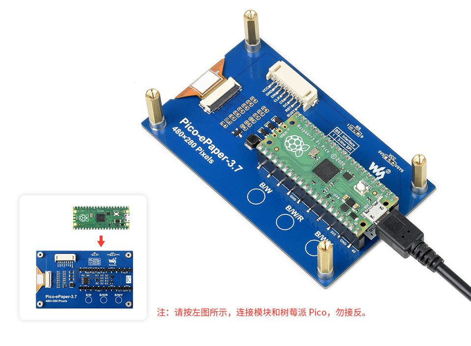 3.7 英寸 LCD Pico 扩展板接口设计