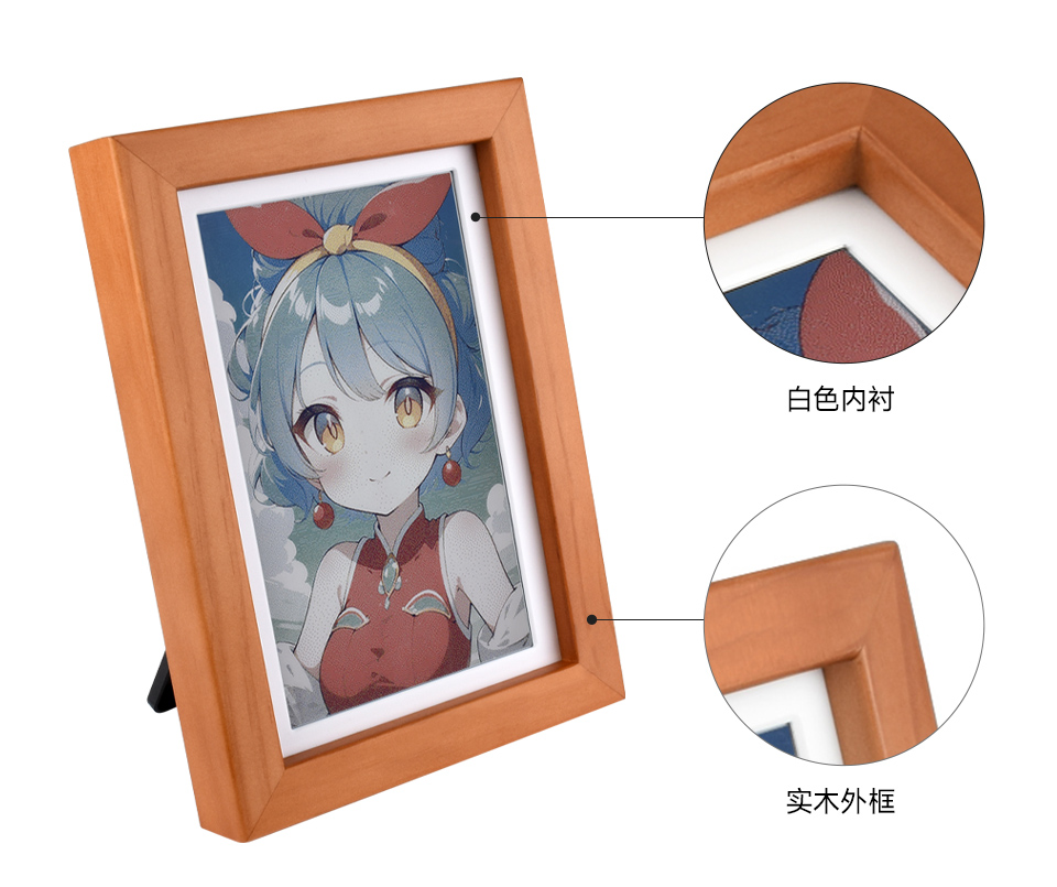 7.3 英寸彩色墨水屏电子，白色内衬，实木外框展示