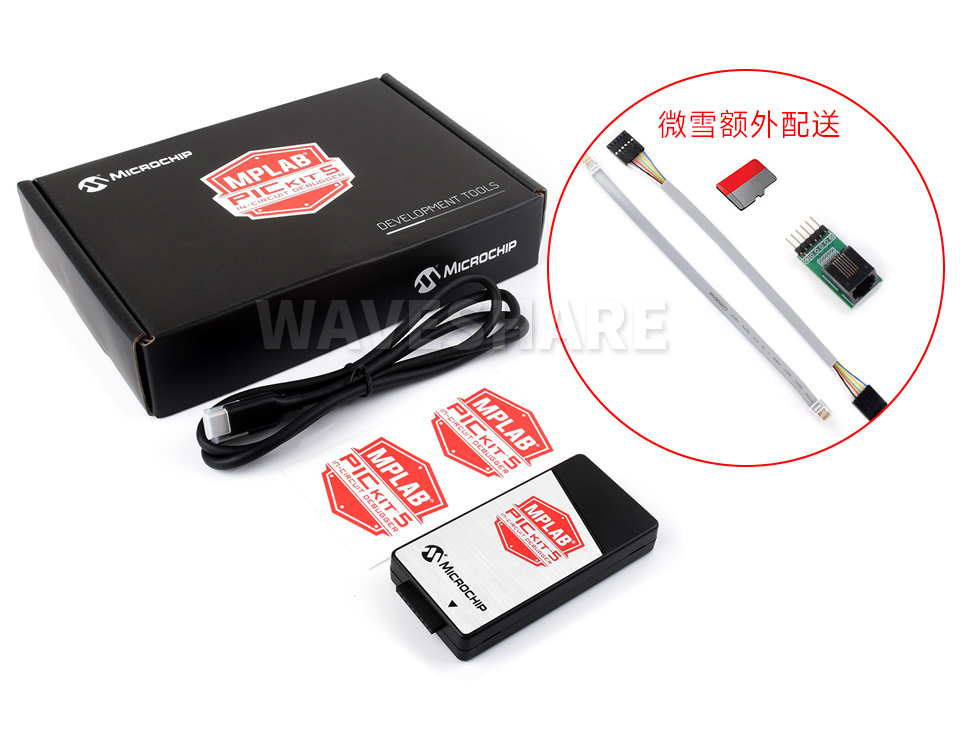 树莓派原装 PICkit 5 及其配件