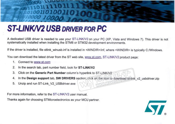 ST-LINK/V2 USB驅動安裝步驟