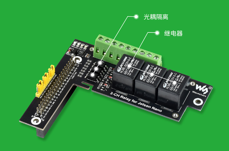 Jetson Nano 继电器扩展板带指示灯、选择跳线帽