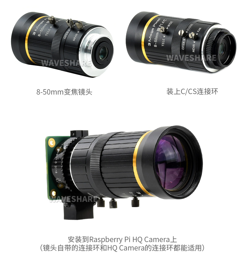 树莓派高清摄像头接入Raspberry Pi HQ Camera