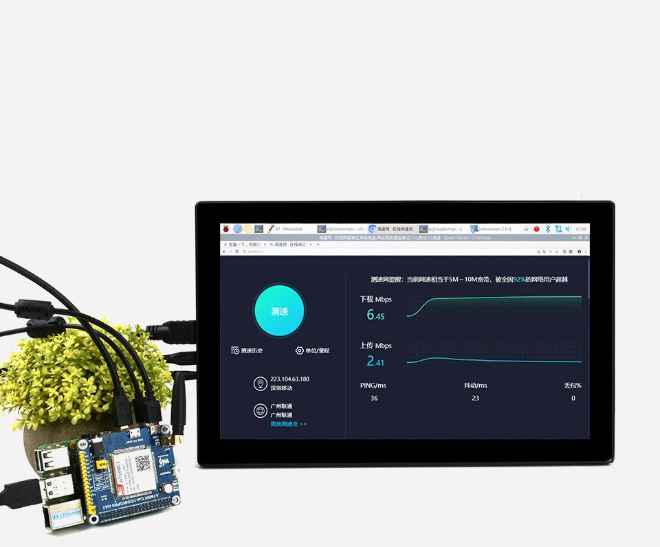 树莓派 Cat-1/GSM/GPRS 扩展板首图
