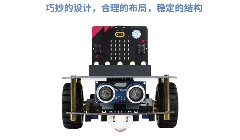 micro:bit V2 智能车