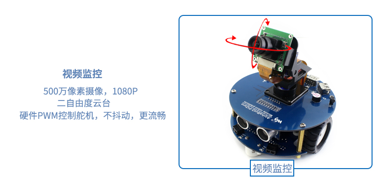树莓派 3代B Arduino 智能车 AlphaBot