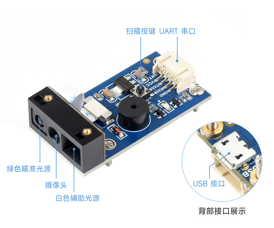 二维扫描模组 C 型