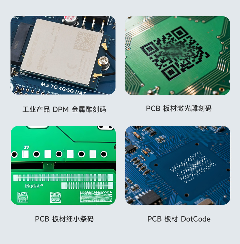 二维码扫描模组 E 型支持多样化条码类型