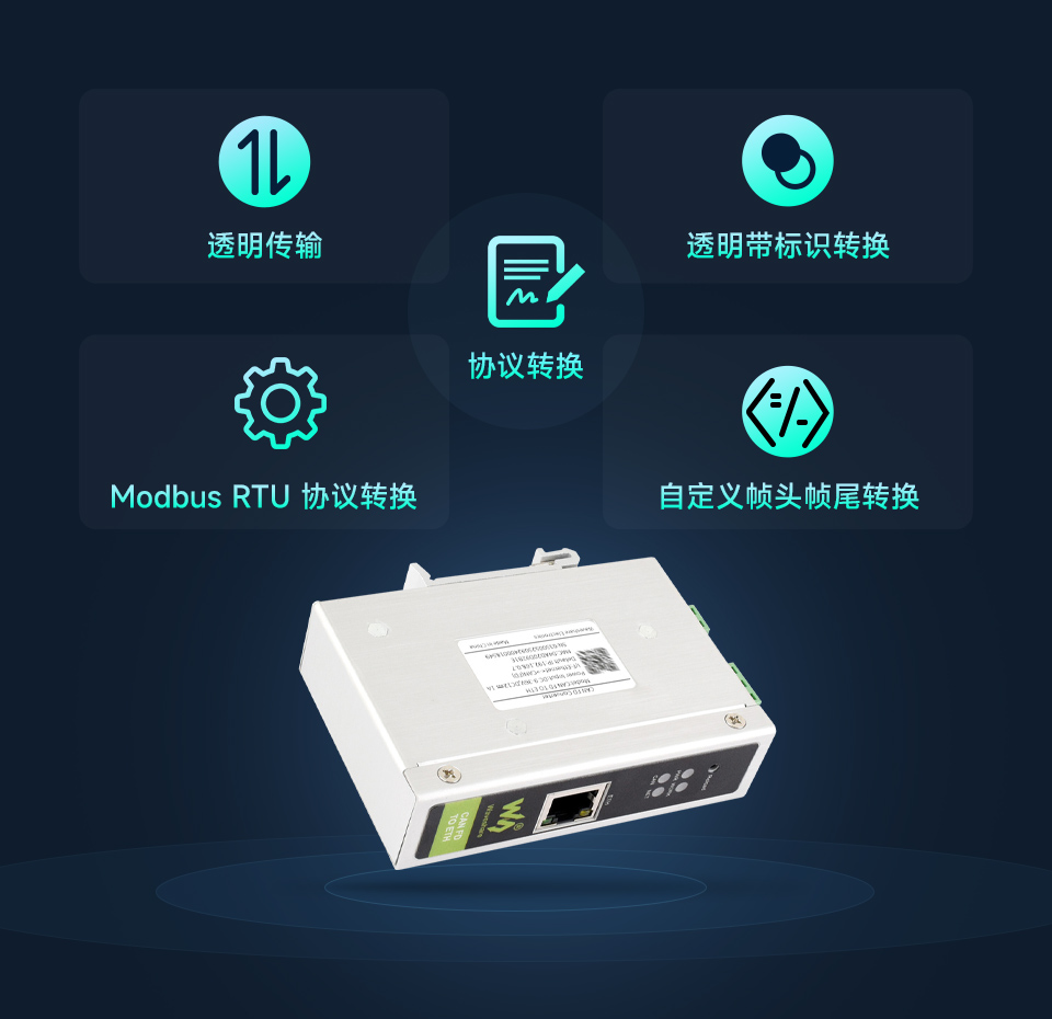 CAN FD 协议转换器支持多种转换模式