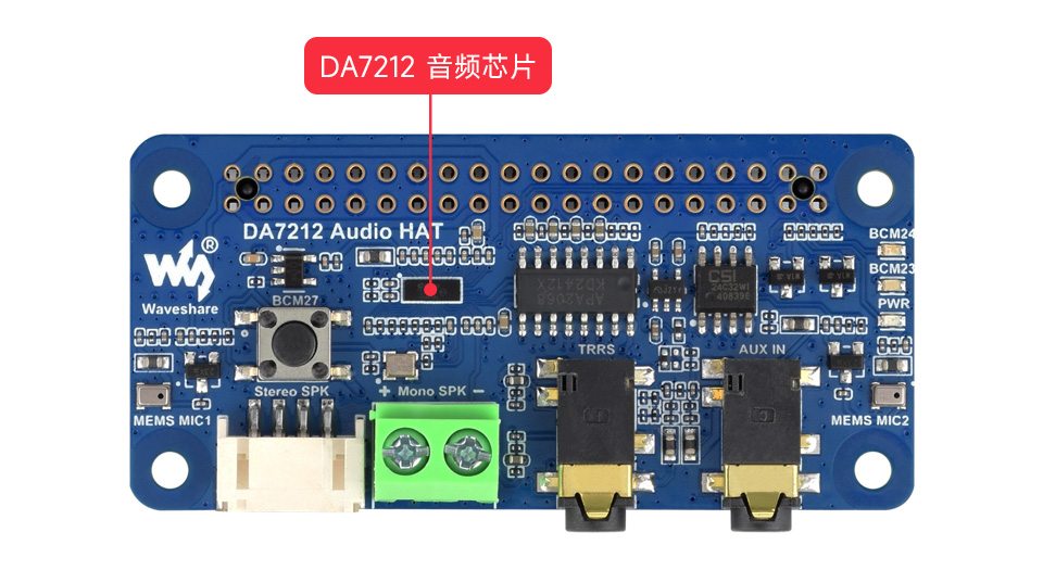树莓派 DA7212 I2S 音频声卡板载 DA7212 音频芯片