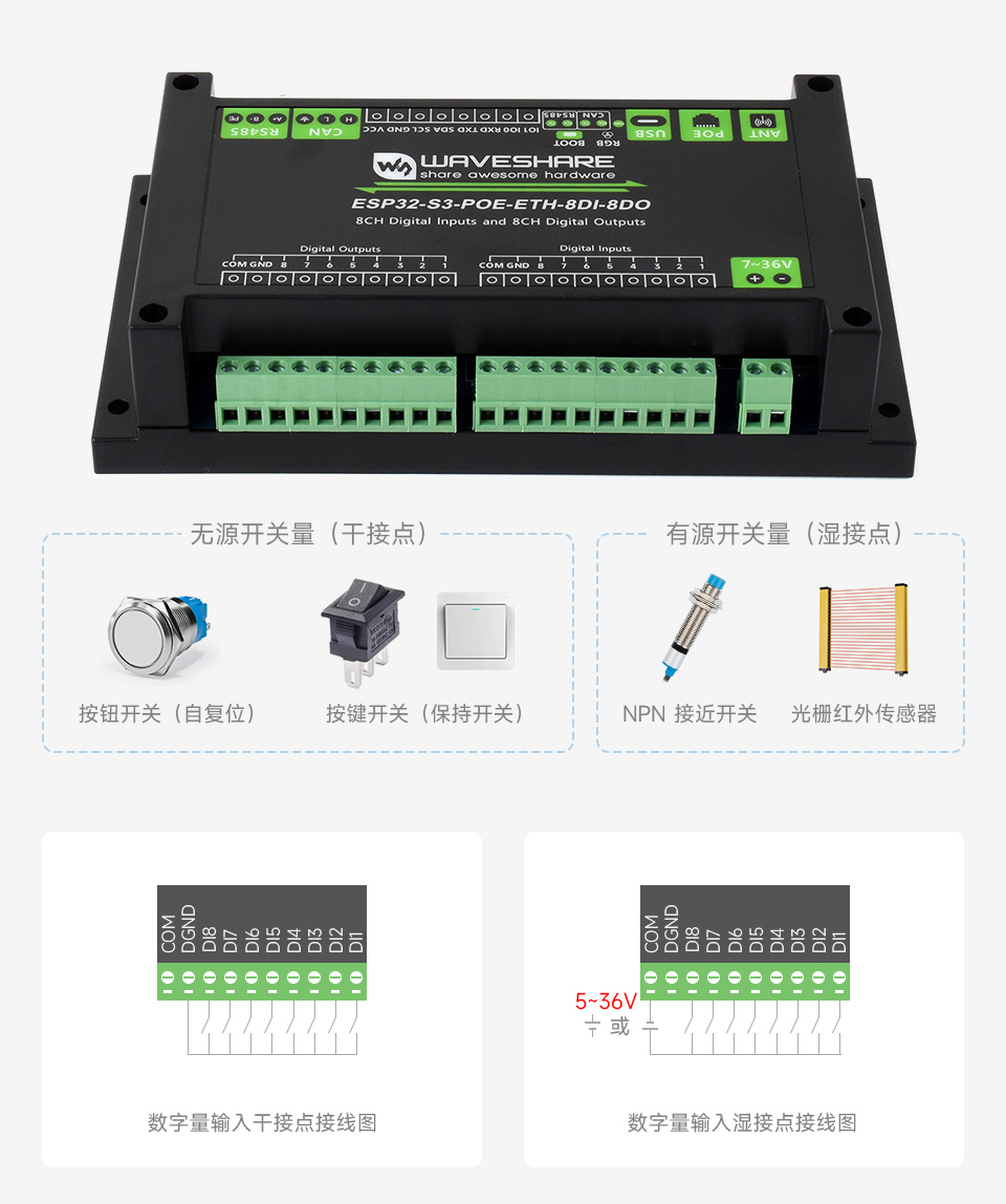 ESP32-S3 工控板 工业级 8 路 Wi-Fi 网络继电器基于树莓派 Pico 接口设计