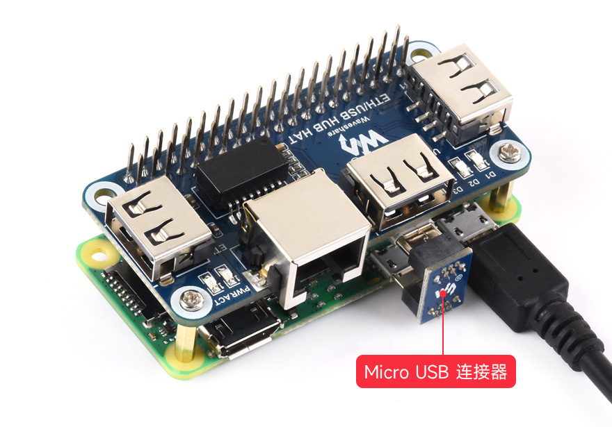树莓派ETH/USB HUB扩展板