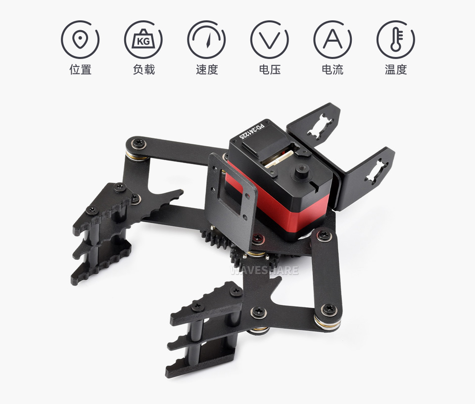 Gripper-A 四自由度机械臂