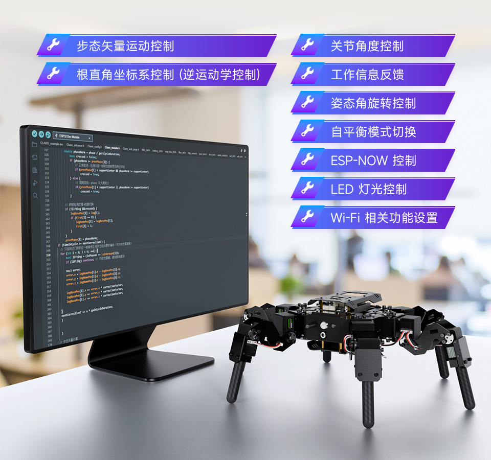 HexArth高自由度仿生六足机器狗上位机