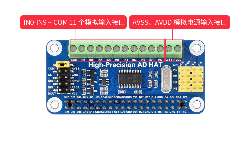 树莓派高精度 AD 扩展板板载接线端子输入输出接口