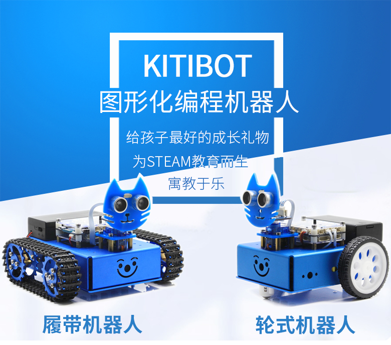 树莓派 3代B Arduino 智能车 AlphaBot
