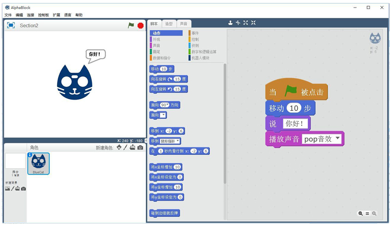 树莓派 3代B Arduino 智能车 AlphaBot