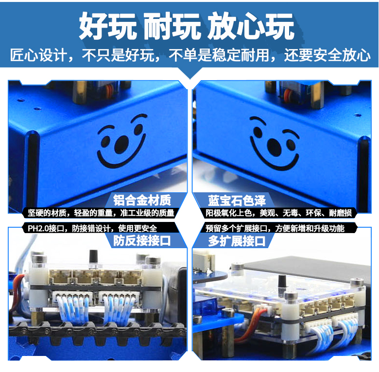 树莓派 3代B Arduino 智能车 AlphaBot