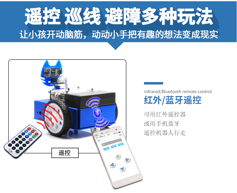 树莓派 3代B Arduino 智能车 AlphaBot