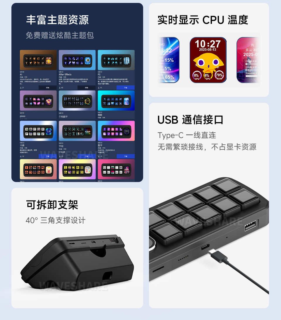Waveshare MK10 多功能 AI 语音控制面板资源介绍