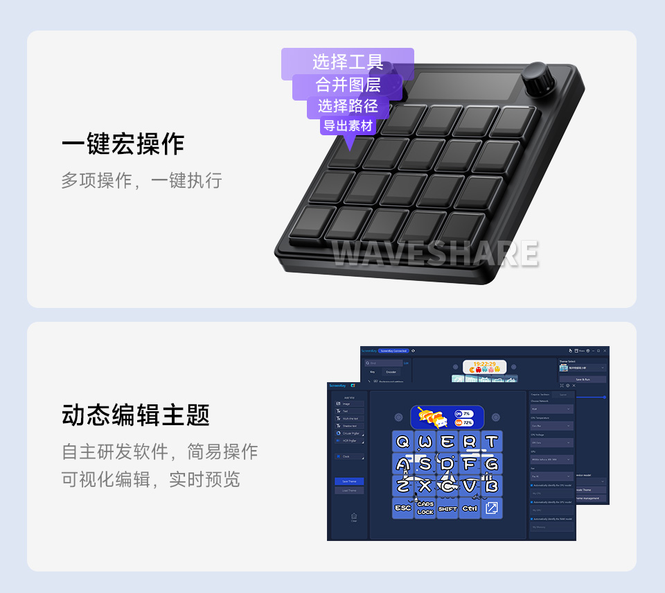Waveshare MK20 多功能 AI 语音控制面板功能概要