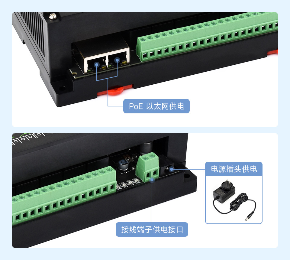 16 路以太网继电器模块电源插头式供电、端子式供电、以太网 PoE 供电接口展示特写