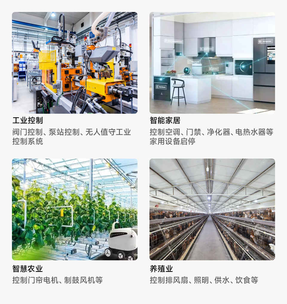 32 路 RS485 继电器模块应用场景