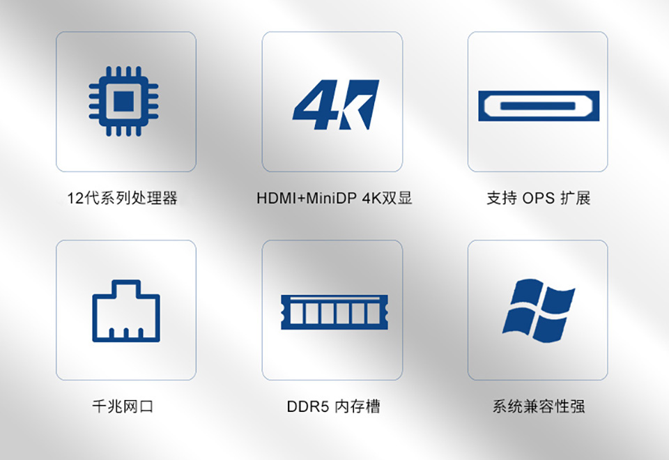 OPS 插拔式电脑主机