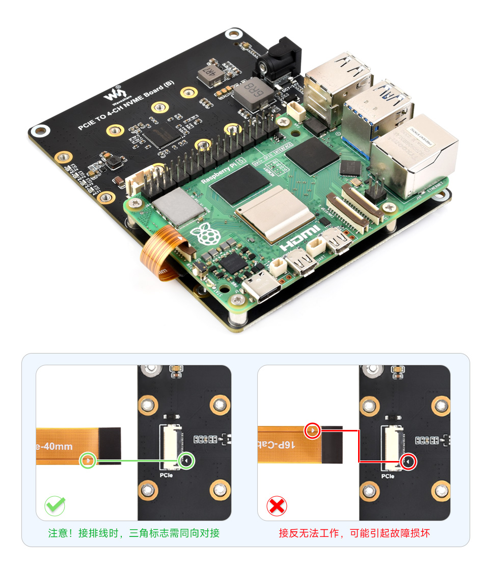 树莓派 5 PCIe 转 M.2 转接板可通过 16PIN 排线接入 PI5