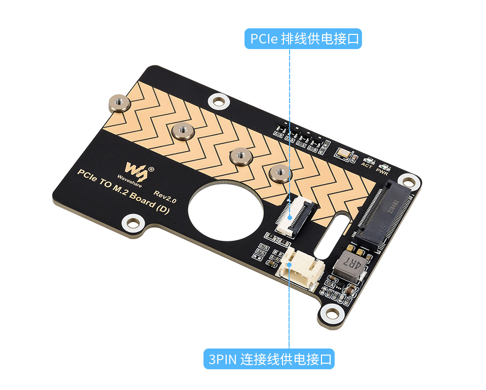 树莓派5 PCIe转M.2转接板多种供电方式，即：PCIe排线供电和3PIN连接线供电的方式