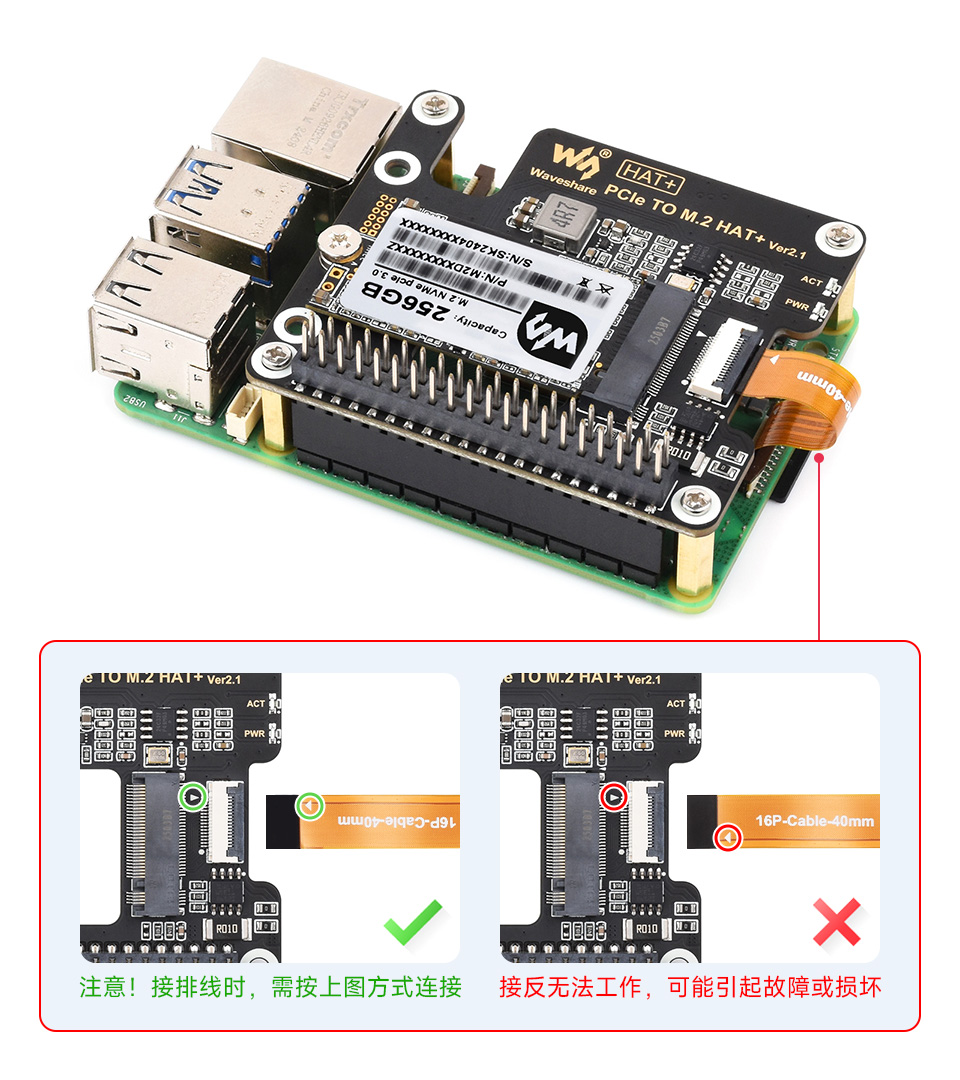 树莓派 5 PCIe 转 M.2 转接板可通过 16PIN 排线接入 PI5