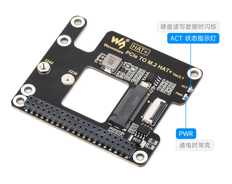 树莓派 5 PCIe 转 M.2 转接板板载双 LED 指示灯