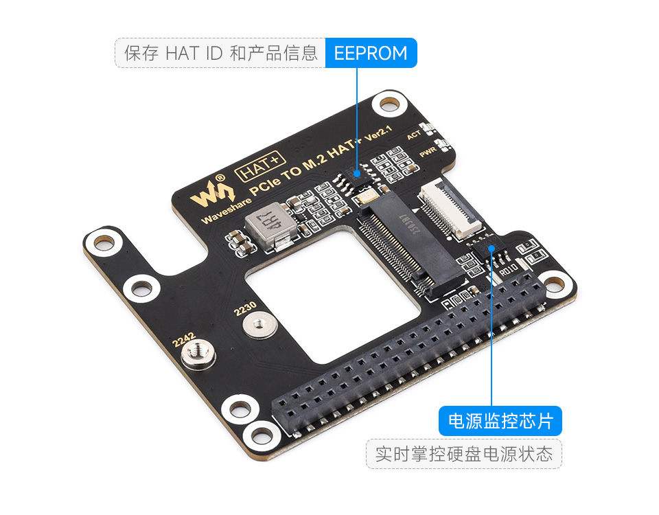 树莓派 5 PCIe 转 M.2 转接板板载电源监控芯片和 EEPROM