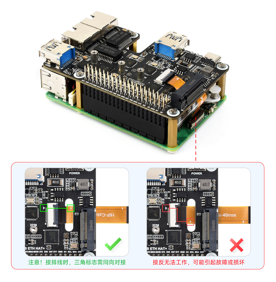 PCIe-TO-M.2-USB-ETH-HAT+ 连接 16PIN 排线