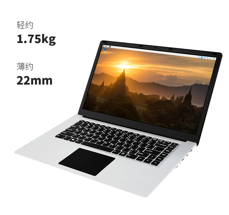 PILAPTOP CM3+ Package A树莓派笔记本磨砂设计面板