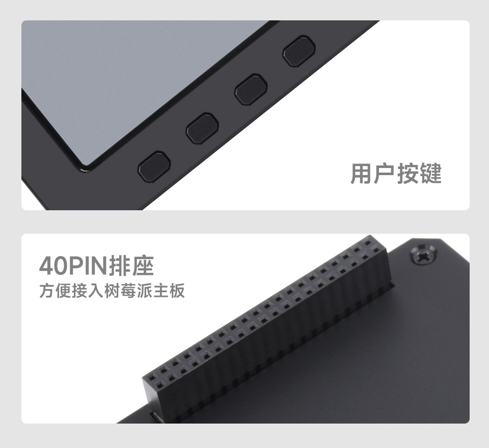 2.8 英寸 LCD 扩展模块