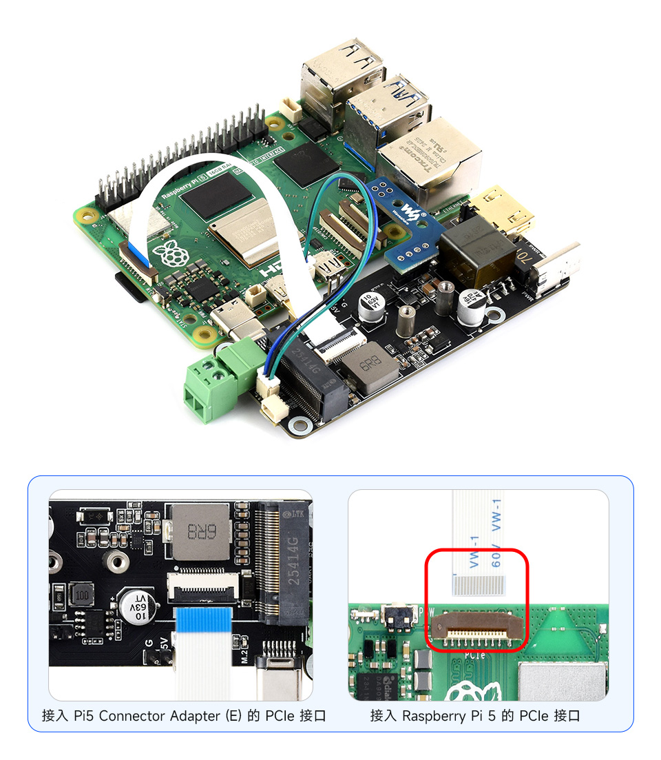 树莓派多功能转接板，PCIe 通过 16PIN 排线接入 PI5