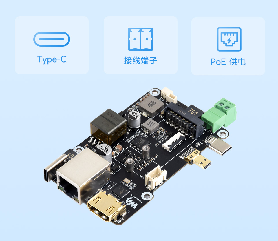 PCIe 转 M.2 多功能转接板供电方式