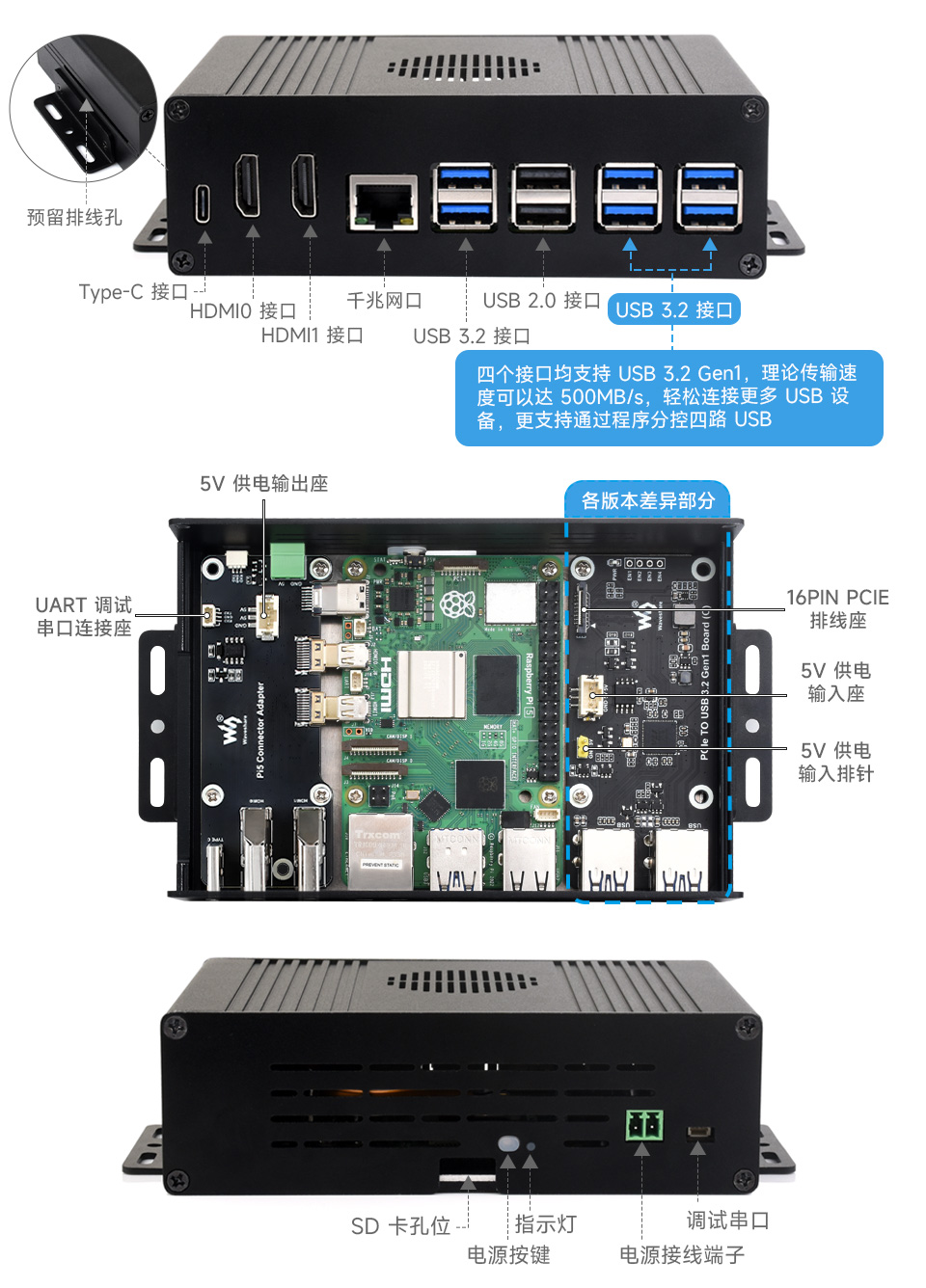 黑色铝合金外壳树莓派5多功能一体机，PCIe 扩展 4 路 USB3.2 Gen1 版本的接口介绍，拆开外壳介绍内部接口