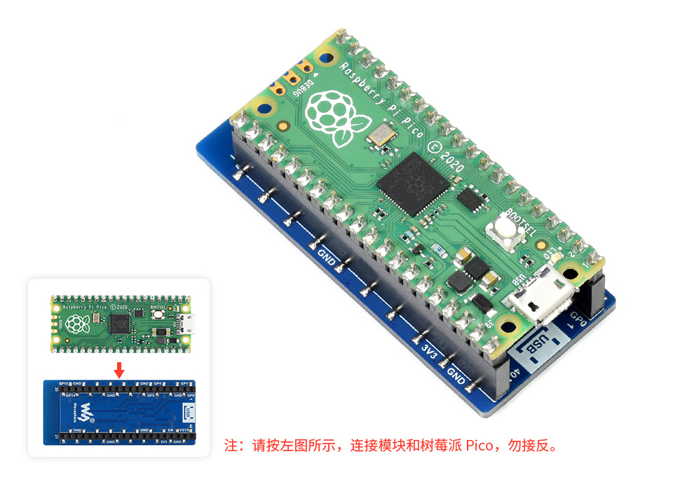 树莓派 Pico WiFi 扩展板基于树莓派 Pico 接口设计