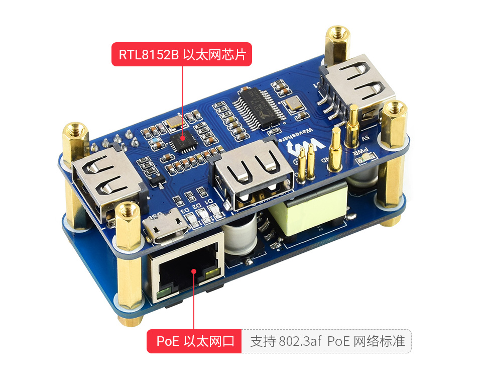 树莓派以太网供电扩展板扩展网口