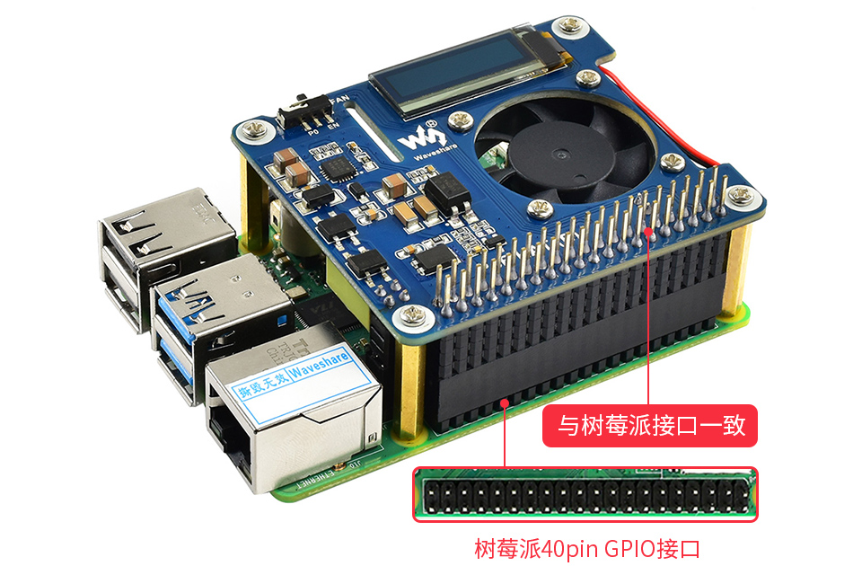 POE-HAT树莓派以太网供电扩展板接入Raspberry Pi图示