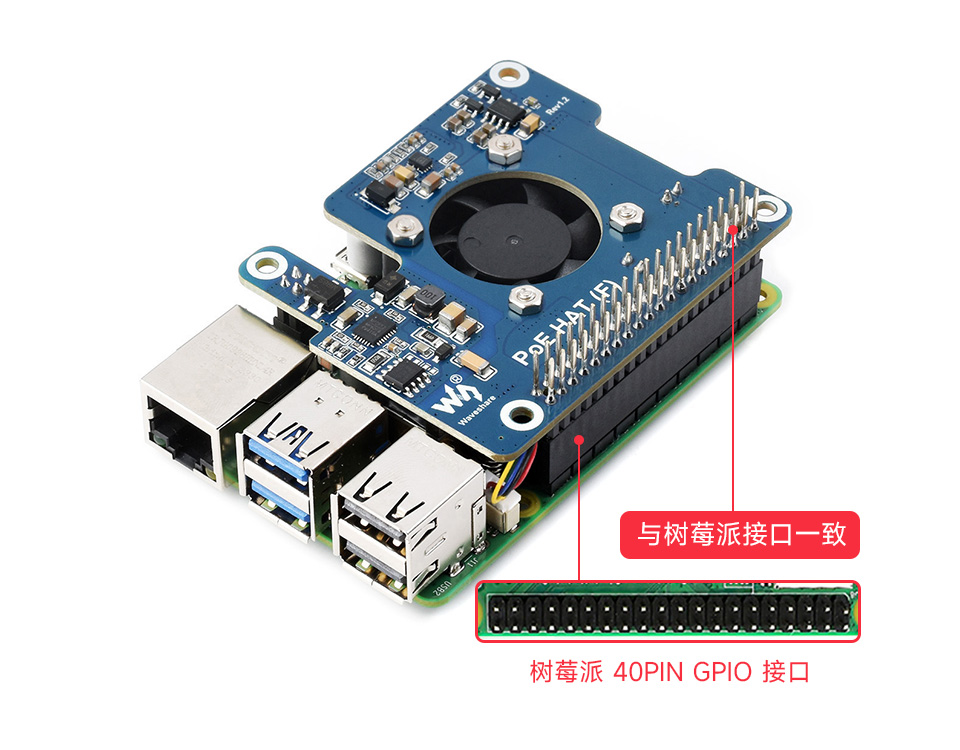 树莓派以太网供电扩展板板载多种接口