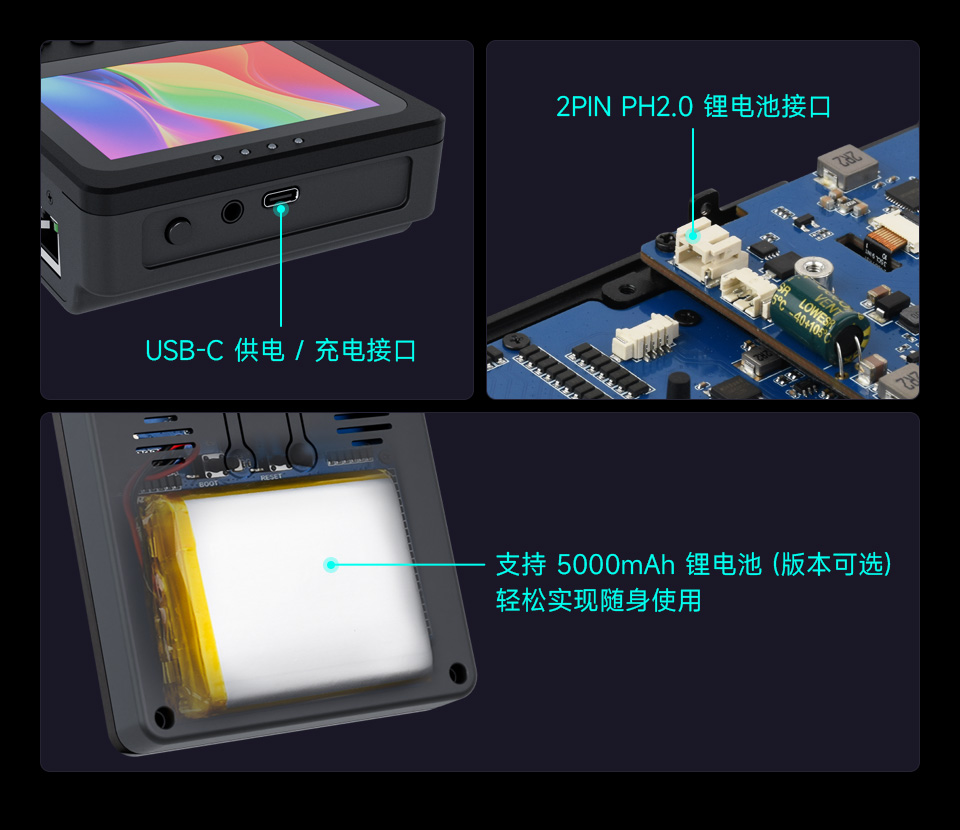 PocketTerm35 电源系统展示，USB-C充电接口、2PIN PH2.0电池接口，支持5000mAh锂电池