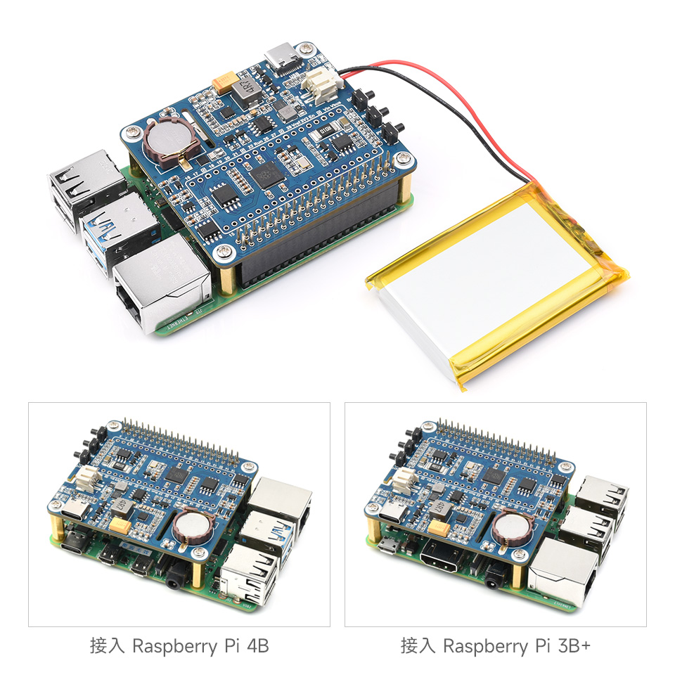树莓派电源控制板