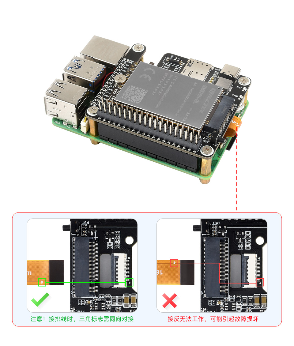 RM520N-GL 5G HAT+ 扩展板 PCIe 接口