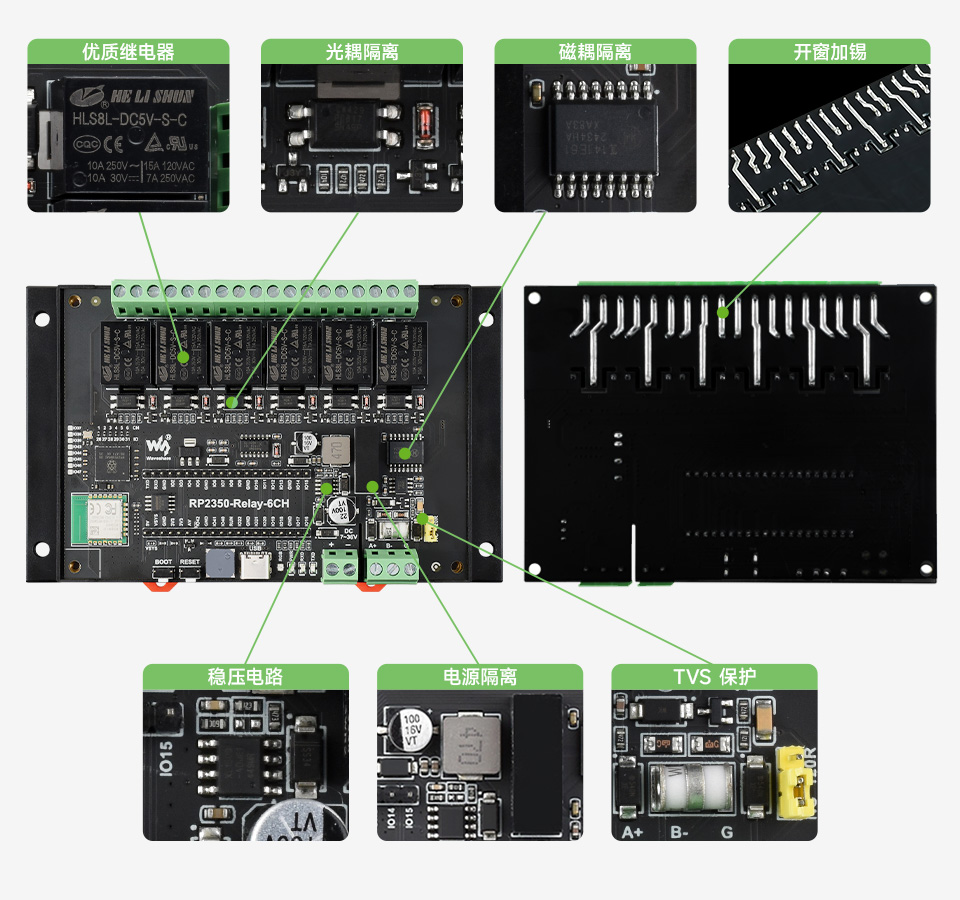 RP2350 工控板 工业级 6 路 WiFi 网络继电器基于树莓派 Pico 接口设计