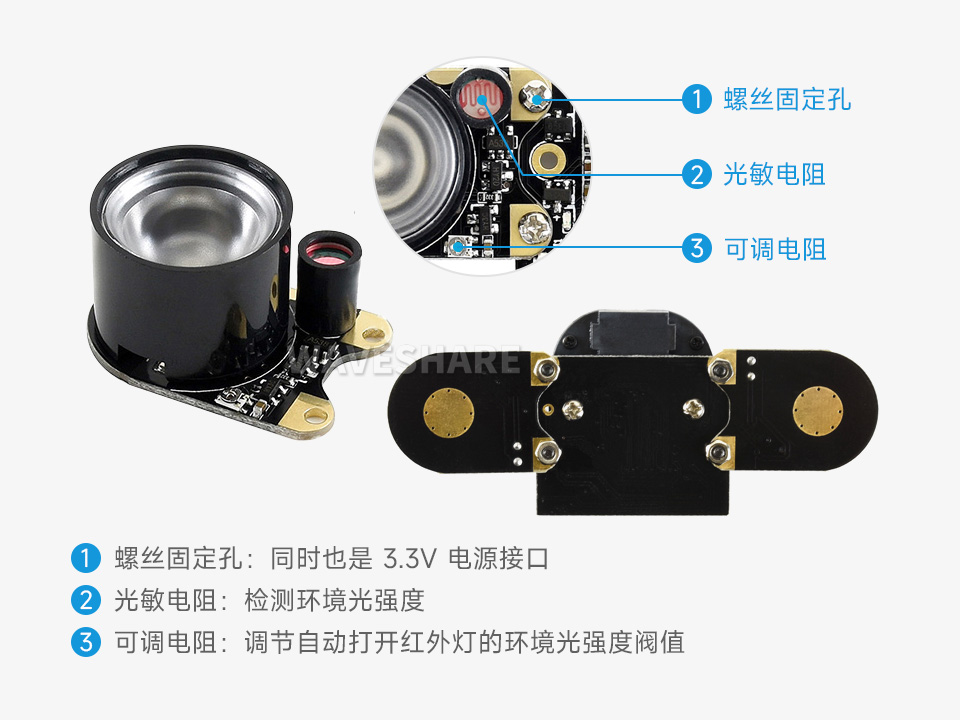 树莓派 IR-CUT 摄像头 B 型配套感光红外灯