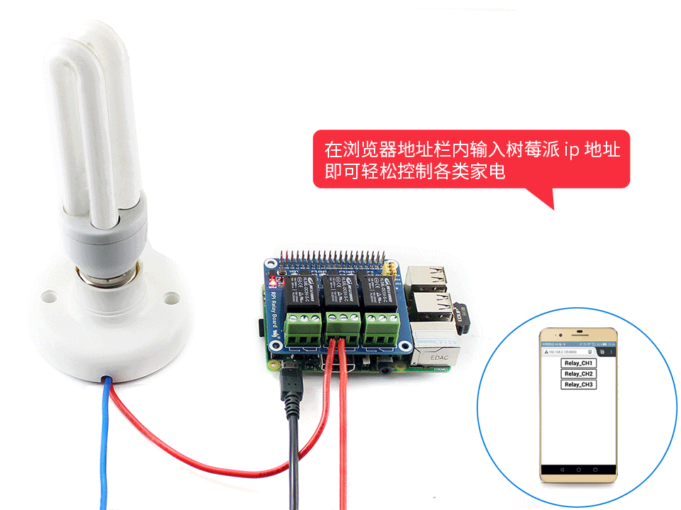 树莓派高精度AD/DA扩展板接入Raspberry Pi图示